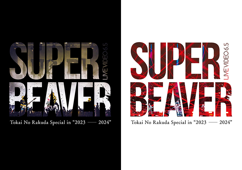 SUPER BEAVER ライブ ブルーレイ＆DVD『LIVE VIDEO 6.5 Tokai No Rakuda Special in  “2023-2024”』10月2日発売《HMV限定特典：オリジナルポストカード（HMV ver.）》|ジャパニーズポップス