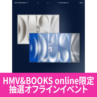 【販売終了】YOON SAN-HA 1st Mini Album 『DUSK』HMV&BOOKS online購入者限定抽選オフラインイベント【サイン会】【  2ショットチェキ撮影会】|K-POP・アジア