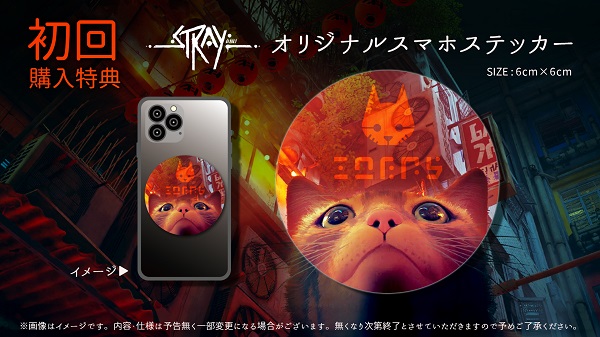 Switch Stray コレクターズエディション Stray コレクターズエディション : Game Soft (Nintendo Switch
