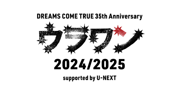 DREAMS COME TRUE 35th Anniversary ウラワン 2024/2025 supported by  U-NEXT」オフィシャルツアーグッズ|グッズ