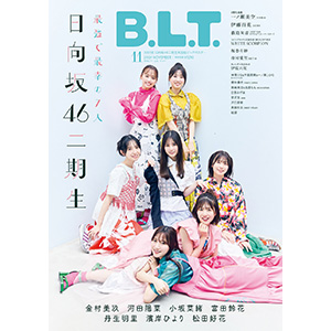 日向坂46二期生が『B.L.T. 2024年11月号』表紙に登場《HMV限定特典：両面超ビッグポスター》9月28日発売|雑誌（情報）