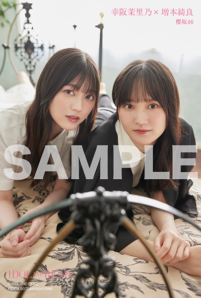 乃木坂46　2023年カレンダー抽選特典サイン入り 生写真（林瑠奈、阪口珠美） 乃木坂46 林瑠奈 生写真 2023.January リブチェンジワンピース