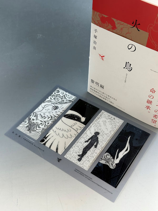 2024年に作品誕生70周年を迎える手塚治虫の代表作『火の鳥』の