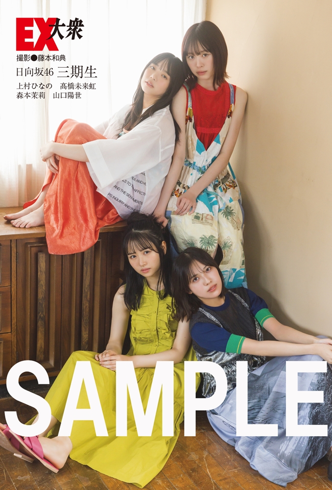 HMV&BOOKS online限定特典：上村ひなの・高橋未来虹・森本茉莉・山口