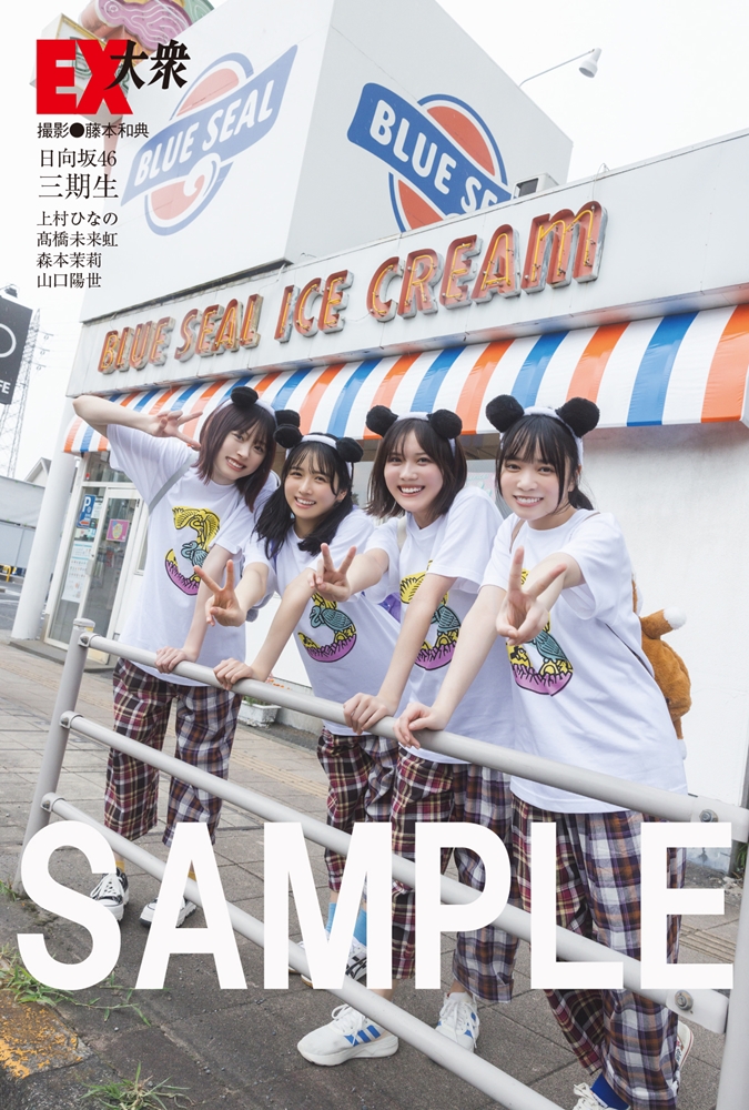 HMV&BOOKS online限定特典：上村ひなの・高橋未来虹・森本茉莉・山口