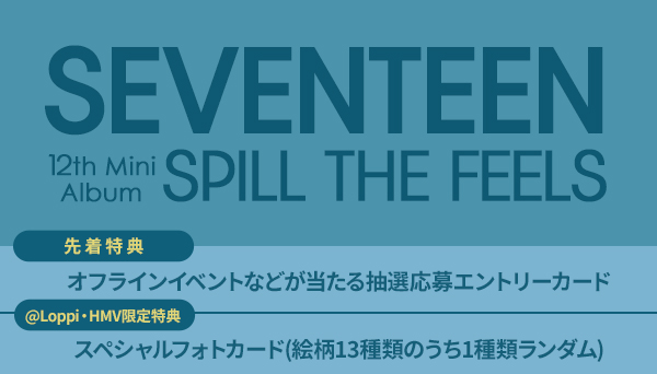 SEVENTEEN 12thミニアルバム「SPILL THE  FEELS」2024年10月15日リリース《@Loppi・HMV限定特典付き》|K-POP・アジア