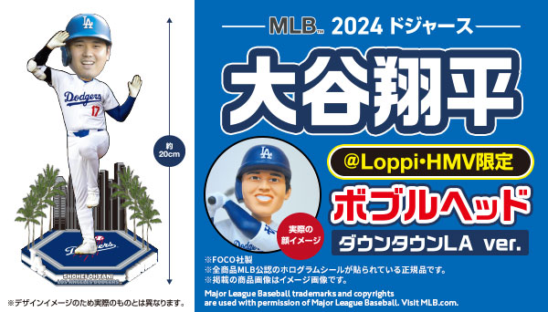 大谷翔平 ポスター 心苦しく