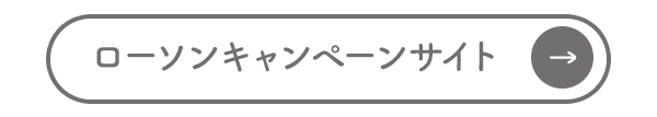 日向坂46 坂井新奈 アクリルスタンド ブロマイド ローソン 当選 櫻坂46 日向坂46 ローソンキャンペーン2025│@Loppi・HMV限定ほか