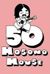 細野晴臣『HOSONO HOUSE』を豪華アーティストがカヴァー LP発売|ジャパニーズポップス