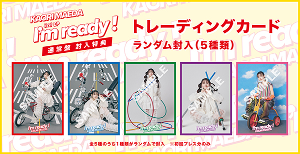 I'm ready : 前田佳織里 | HMV&BOOKS online - AZCS-1133