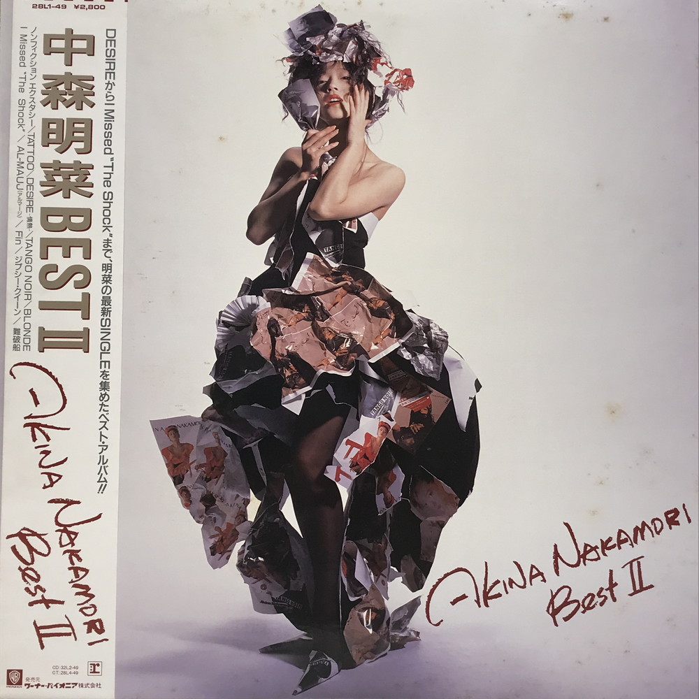 中森明菜 BEST AKINAメモワール非売品ポスター   ●1983年 中森明菜 BEST AKINAメモワール非売品ポスター ○1983年