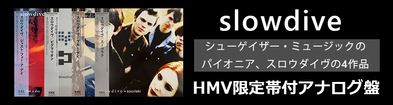 アナログレコード通販 HMV record shop ONLINE