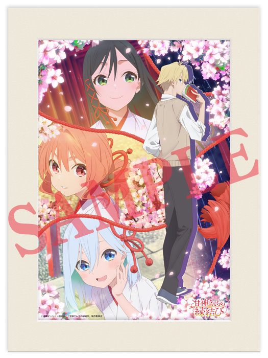 【★フルコンプ購入特典57枚★】　甘神さんちの縁結び 甘神さんちの縁結び Blu-ray 2025年1月～8月 発売中 【第1巻特典