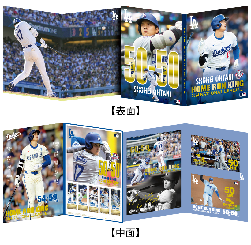 大谷翔平プレミアムフレーム切手セット 二次受付開始！|グッズ