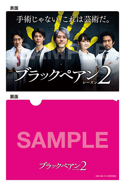 嵐 - 早期購入特典付き『ブラックペアン』DVD－BOX 嵐 二宮和也 Blu-ray ブラックペアン Blu-ray BOX(4枚組) 早期特典