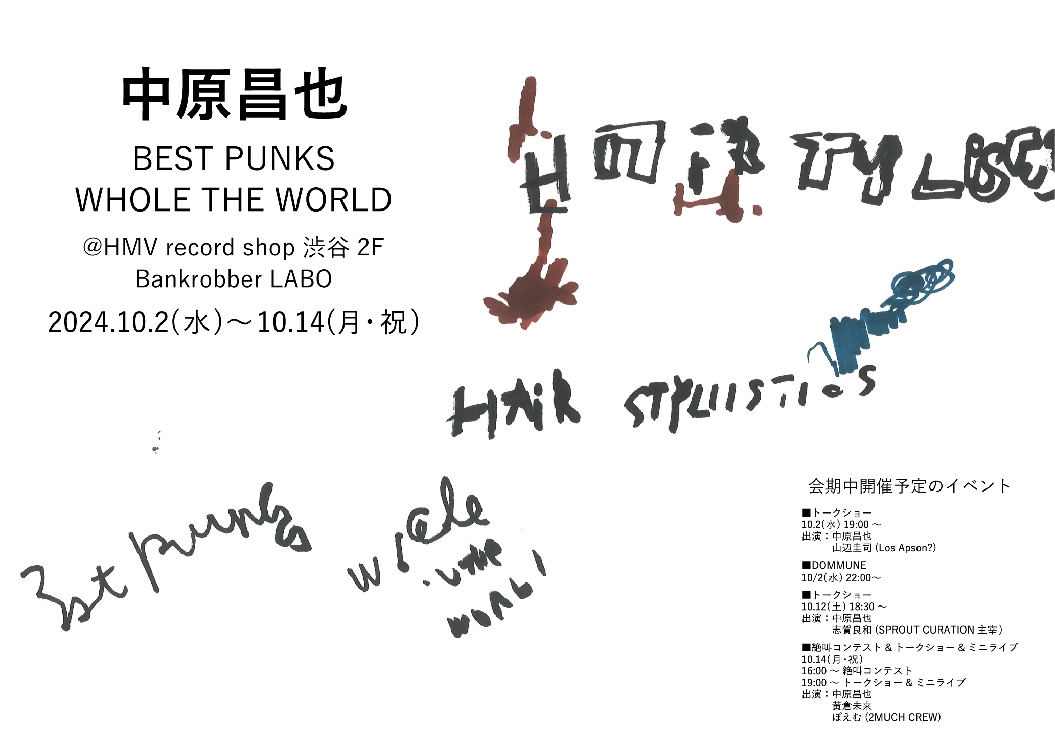 渋谷/Bankrobber LABO】MASAYA NAKAHARA『BEST PUNKS WHOLE THE WORLD』グッズ  オンライン販売に関しまして|中古