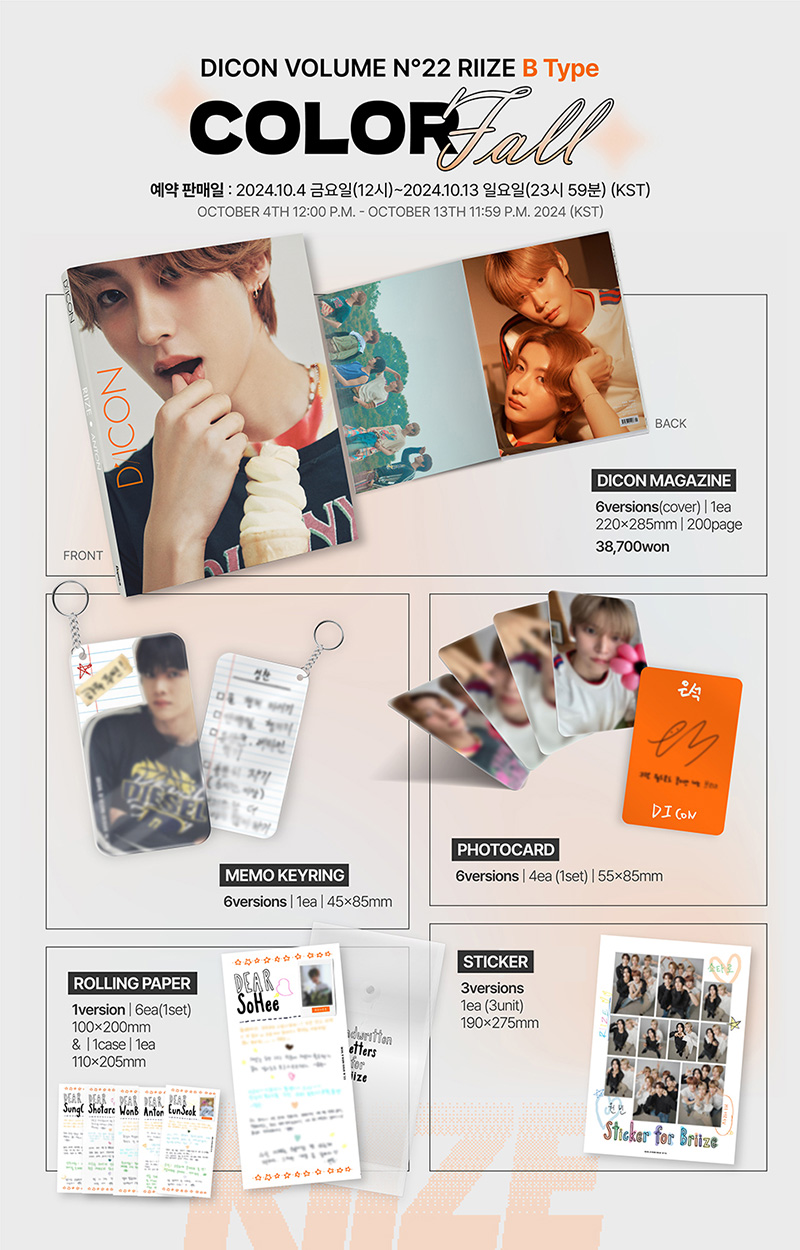 受付終了】RIIZE 写真集「DICON VOLUME N°22 RIIZE『A