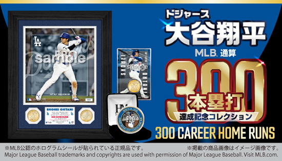特集】大谷翔平関連グッズ|グッズ