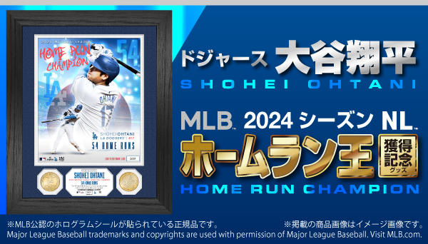 大谷翔平ホームラン王獲得記念グッズが発売|グッズ