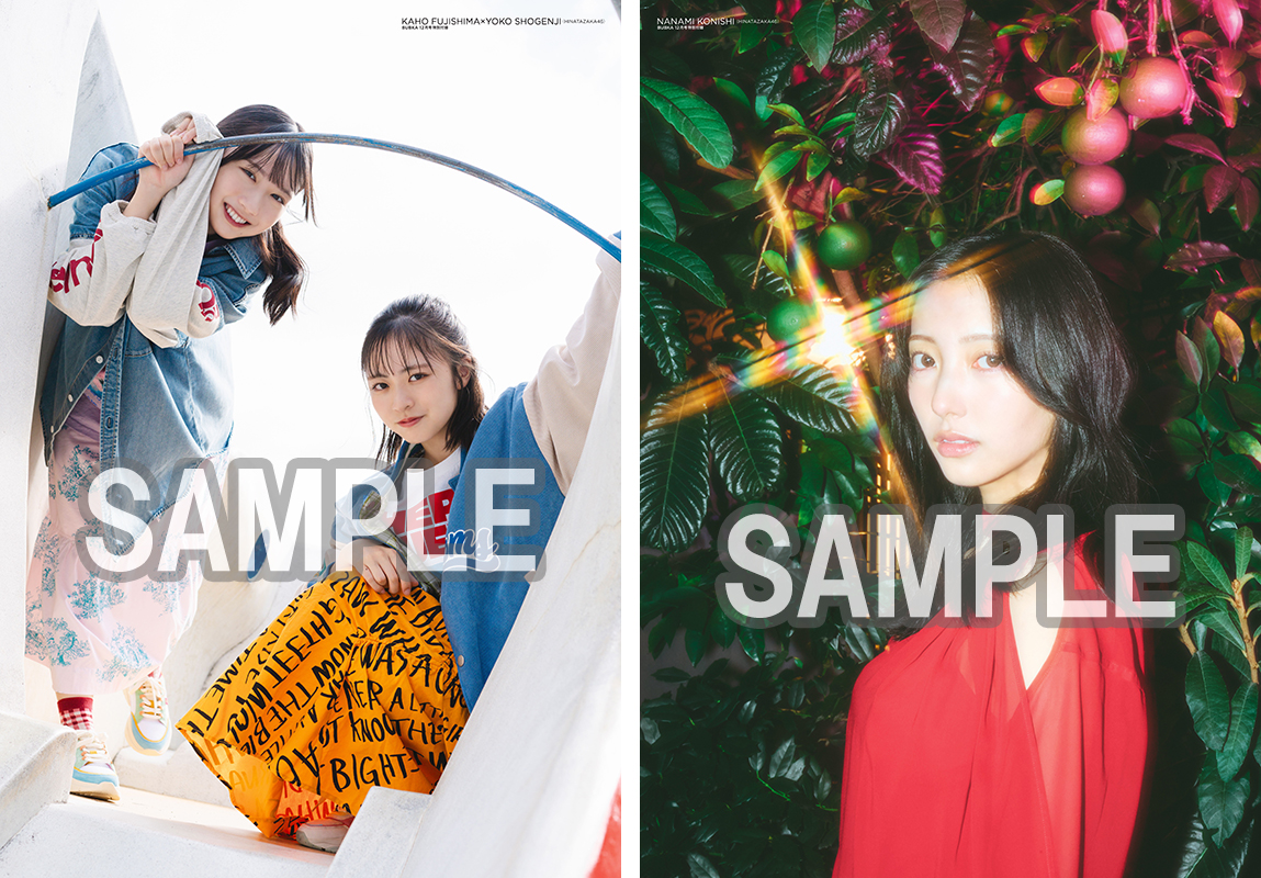 日向坂46 正源司陽子 ＆ 藤嶌果歩・小西夏菜実から選べるHMV&BOOKS online限定特典付き『BUBKA 2024年12月号』10月31日 発売|雑誌（情報）