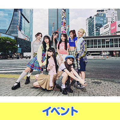 Girls² (ガールズガールズ) EP「寄り道 -Take it easy baby