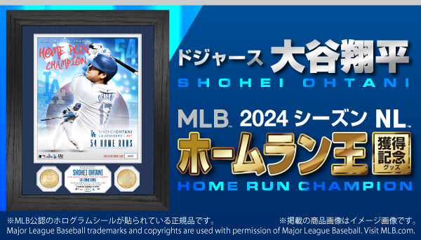 特集】大谷翔平関連グッズ|グッズ