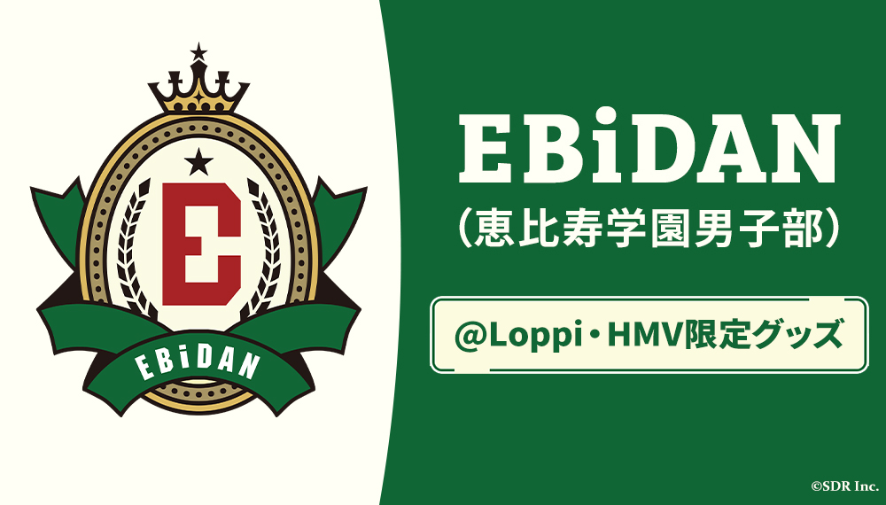 EBiDAN @Loppi・HMV限定グッズ発売決定！|グッズ