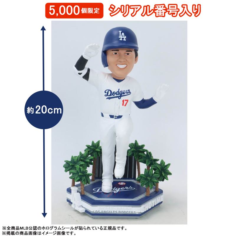 MLB 2024 ドジャース 大谷翔平 ボブルヘッド ダウンタウンLA Ver.が＠Loppi・HMV限定で発売決定！|グッズ