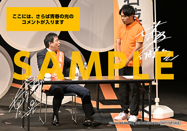 さらば青春の光 単独LIVE『ラッキー7』【DVD】 : さらば青春の光