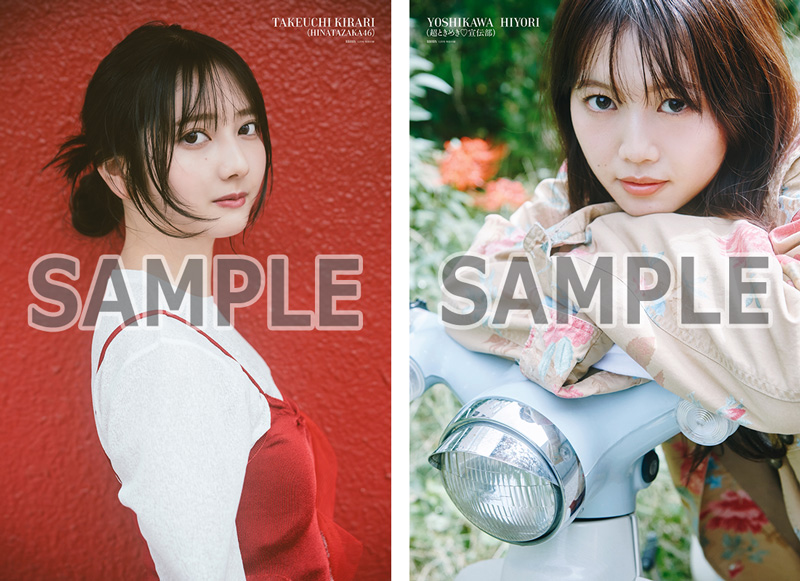 日向坂　引退品　雑誌切り抜き　BLT　BUBKA　BRODY HMV&BOOKS online限定特典：加藤史帆（日向坂46）ポスター》blt
