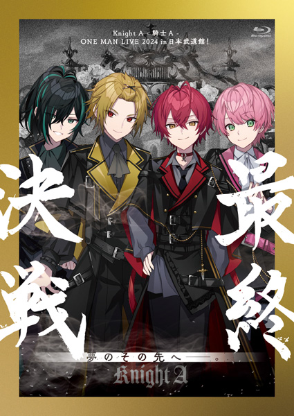 騎士A 　KnightA　武道館ライブDVD Knight A - 騎士A - 武道館 ライブ Blu-ray & DVD 2024年12月25