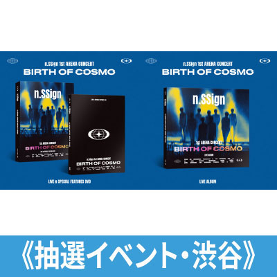 販売終了】n.SSign 1st ARENA CONCERT “BIRTH OF COSMO” 『LIVE & SPECIAL FEATURES  DVD』リリース記念イベント【11月11日(月)開催HMV&BOOKS SHIBUYA】|K-POP・アジア