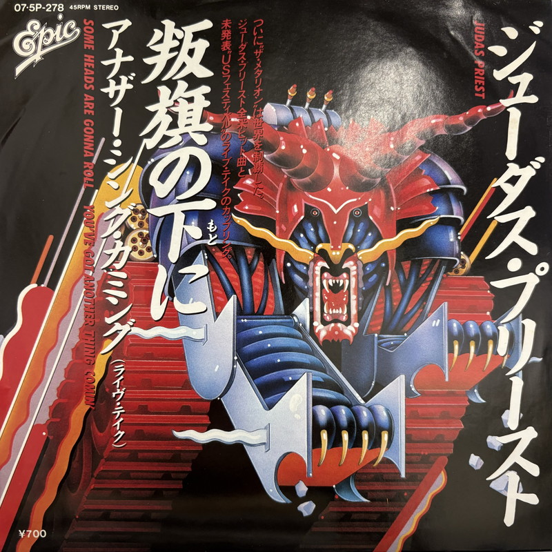 HMV渋谷】JUDAS PRIEST/殺戮の聖典(065P16) 【公式通販】
