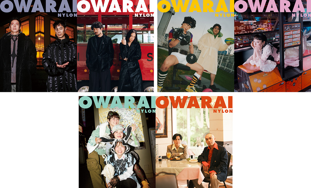 OWARAI NYLON IKEBUKURO PARCO ISSUE』W表紙3種で11月26日発売