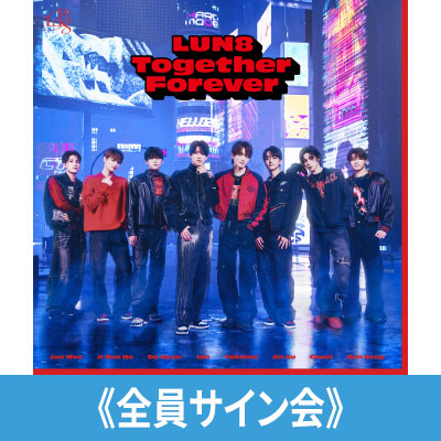 販売終了】LUN8 JAPAN 2nd Single 『Together Forever』リリース