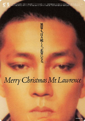 戦場のメリークリスマス (オリジナル・サウンドトラック)(180グラム
