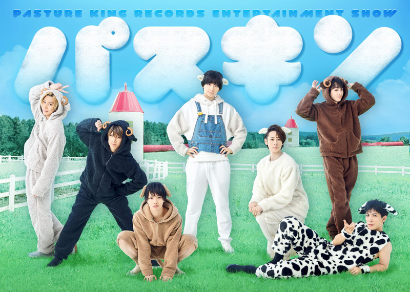 パスキン Blu-ray 上巻 下巻 グッズ 円盤 特典 ブロマイド パスキン