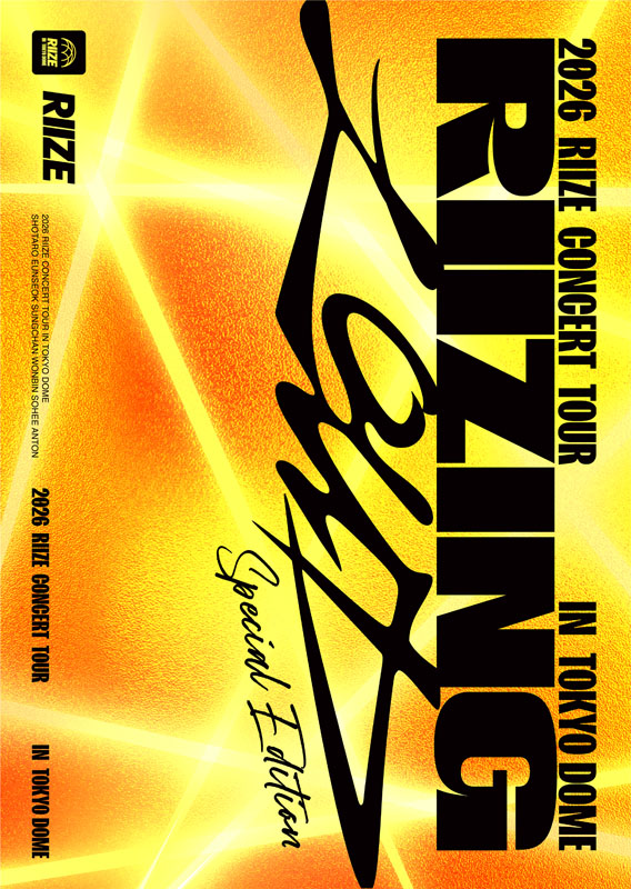 RIIZE初の東京ドーム公演を映像化！ブルーレイ＆DVD『2026 RIIZE