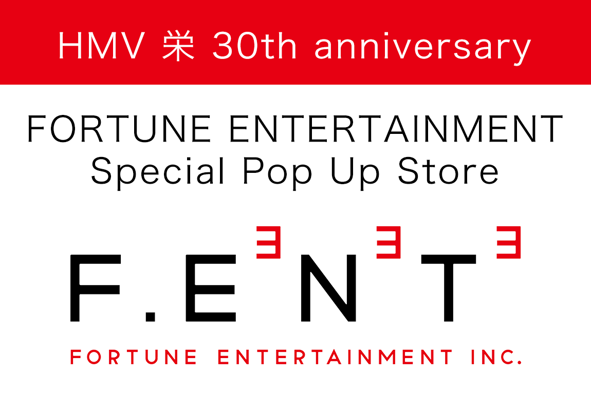 HMV 栄 30th anniversary！！<br>FORTUNE ENTERTAINMENT Special