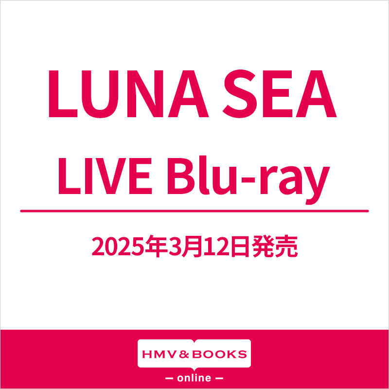 LUNA SEA ライブ ブルーレイ (東京ガーデンシアター2days) 3月12日発売《HMV限定特典：スマホサイズクリアステッカー (形態別)  》|ジャパニーズポップス