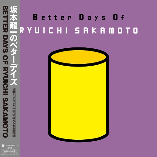 坂本龍一[Better Days]レーベル期のセレクション盤が初アナログ化|ジャパニーズポップス