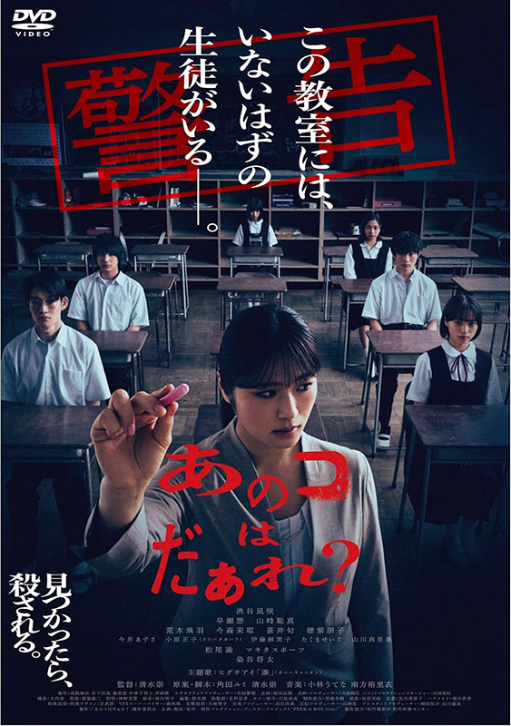 映画「あのコはだぁれ？」(主演 渋谷凪咲)Blu-ray & DVD 2024年12月4日