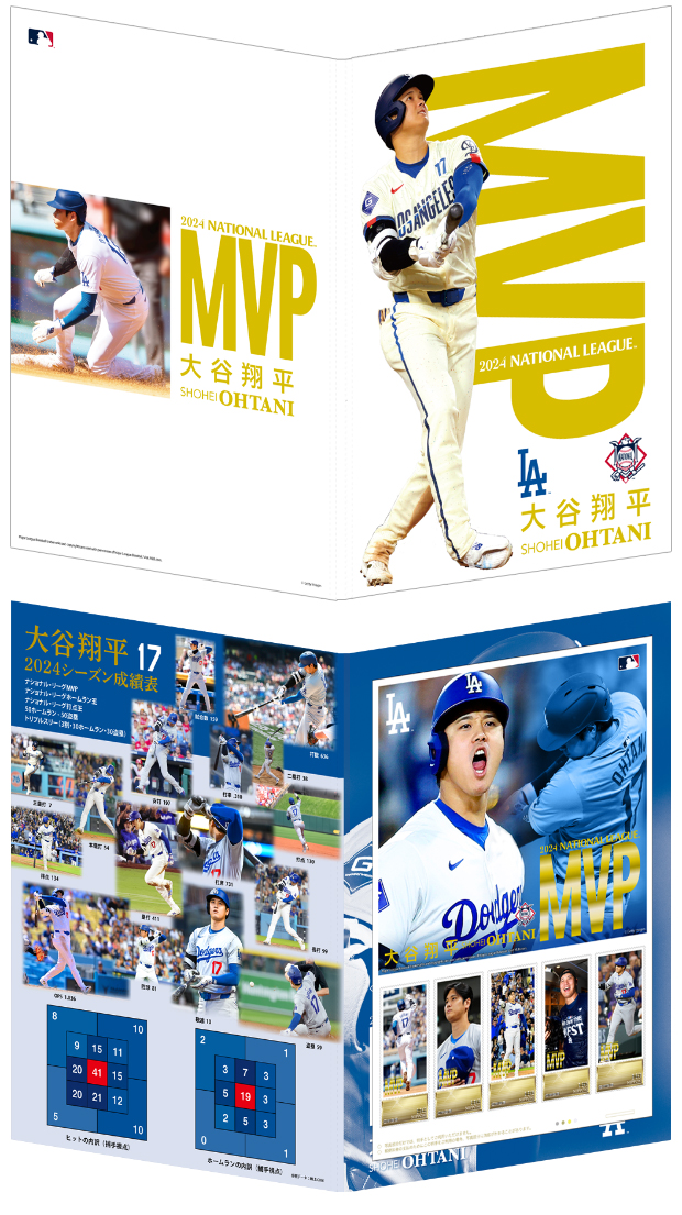 2024 NL MVP受賞記念 大谷翔平プレミアムフレーム切手セット発売決定！|グッズ