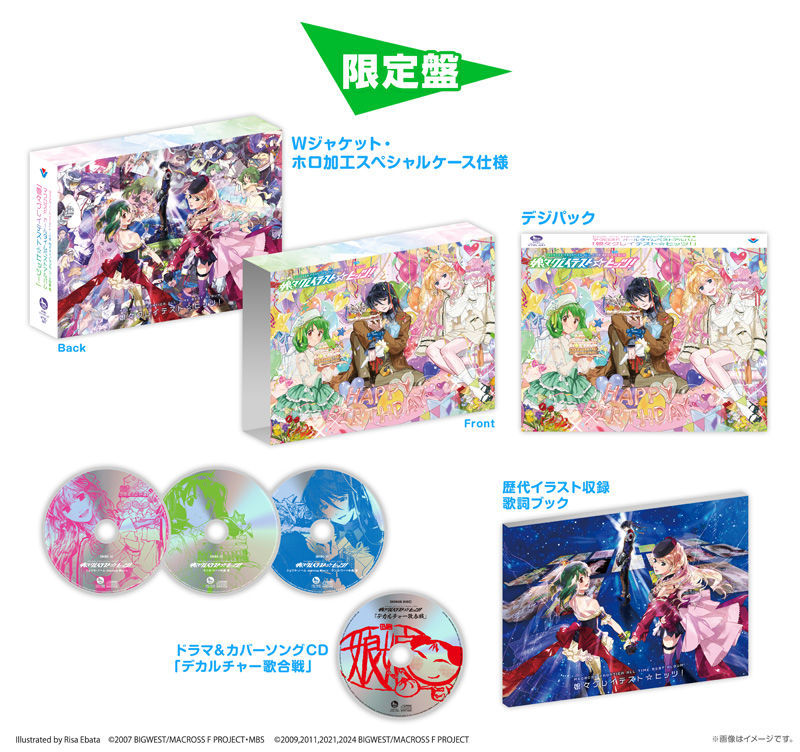 マクロスF オールタイムベストアルバム CD & LP 「娘々グレイ