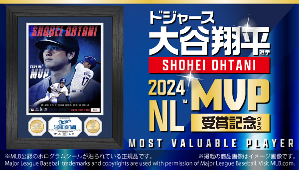 大谷翔平 ドジャース 移籍記念グッズ［2024個限定］ 大谷翔平ファン必見！オリジナルデザインのドジャース移籍記念
