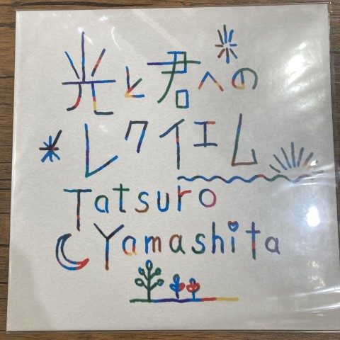 心斎橋】12/21(土)新着和モノレコード 放出！|中古