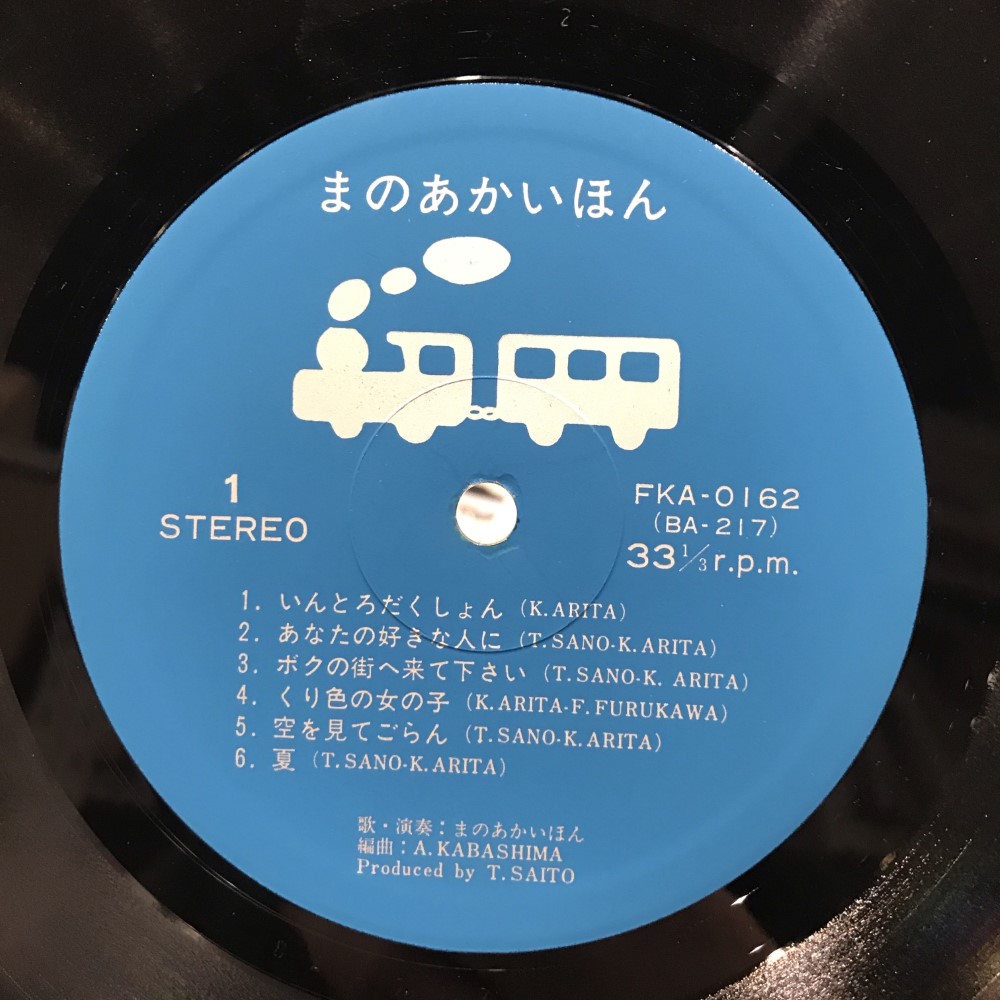心斎橋】12/21(土)新着和モノレコード 放出！|中古