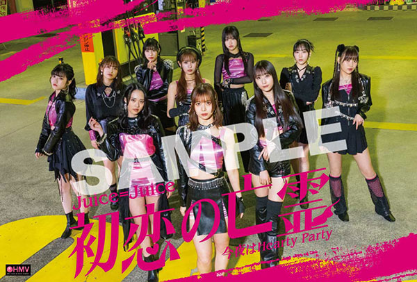 初恋の亡霊 / 今夜はHearty Party 【初回生産限定盤SP】(CD+Blu-ray
