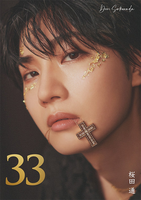 桜田通ブルーレイ 2024年3月14日 Live Blu-ray「Dori Sakurada Debut Tour 2023