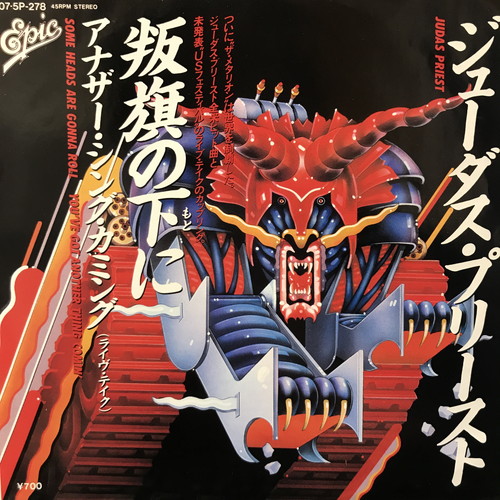 レコードまとめ売り【108枚】 価格公開、オンライン開始！！3/5(日)JAPANESE POPS&ROCK RECORD